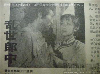 84年7月版《电影故事》 现货 包快递-收藏网