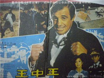84年10月版《电影故事》 现货 包快递-收藏网