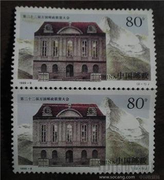 第二十二届万国邮政联盟大会邮票-收藏网