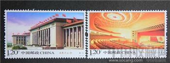 人民大会堂邮票-收藏网