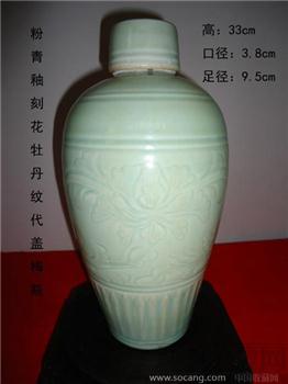 粉青刻花牡丹纹带盖梅瓶-收藏网