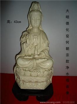 明德化窑何朝宗款净水观音像-收藏网