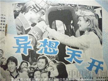 86年5月版《电影故事》 现货 包快递-收藏网