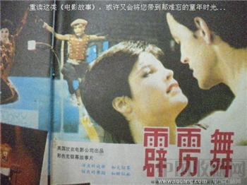 86年8月版《电影故事》 现货 包快递-收藏网