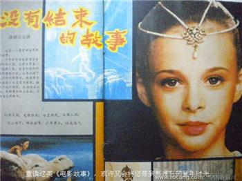 85年9月版《电影故事》 现货 包快递-收藏网