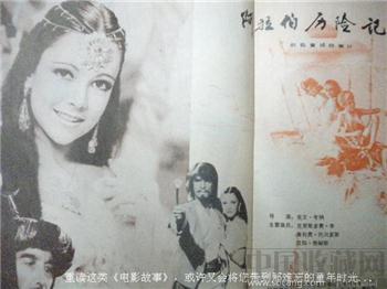 80年1月版《大众电影》 现货 包快递-收藏网