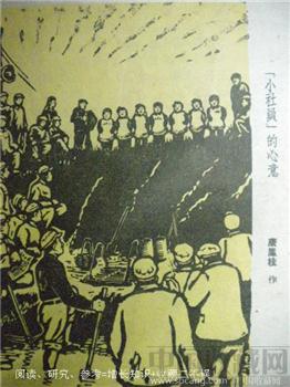 60年版第10期《八一杂志》 现货 包快递-收藏网