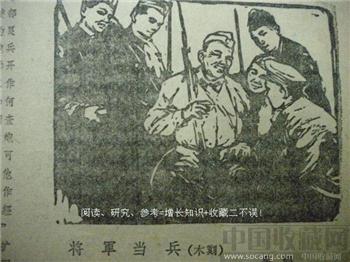 五九年版 《八一杂志》第11期 现货 包快递-收藏网