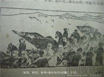 60年版第13期《八一杂志》 现货 包快递-收藏网