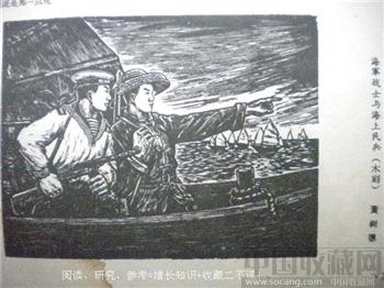 五九年版 《八一杂志》第13期 现货 包快递-收藏网