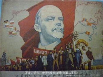 60年版第8期《八一杂志》有列宁头像 现货 包快递-收藏网