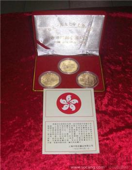 香港回归纪念币-收藏网