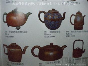 《华夏拍卖有限公司2009年第二届常规艺术品拍卖会》图录 现货 包快递-收藏网