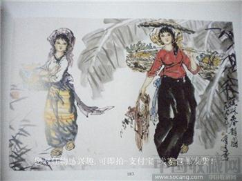 《2009上海鸿生拍有限公司中国历代名家书画古玩拍卖会》图录 现货 包快递-收藏网
