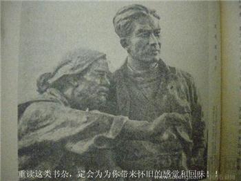 66年版第4期《文艺报》张光年 现货 包快递-收藏网