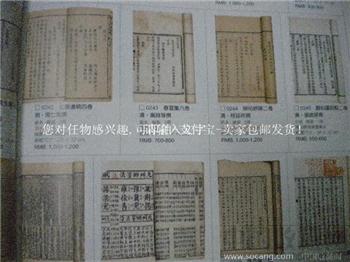 《上海博古斋拍卖有限公司2009年第一届常规艺术品拍卖会》图录 现货 包快递-收藏网