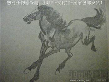 63年版第9期《文艺报》有李桦文章-怀念徐悲鸿先生 现货 包快递-收藏网