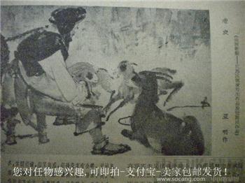 61年版第5期《文艺报》张光年 现货 包快递-收藏网