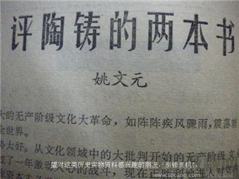 67年版第34期《支部生活》现货 包快递-收藏网