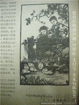 61年版第3期《文艺报》张光年 现货 包快递-收藏网