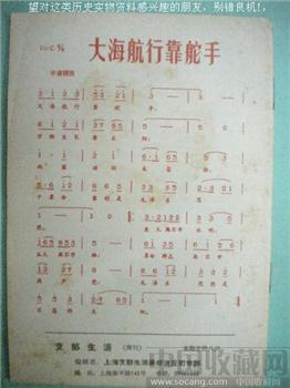 67年版第21期《支部生活》现货 包快递-收藏网
