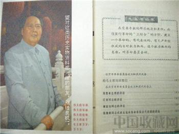 67年版第16期《支部生活》现货 包快递-收藏网