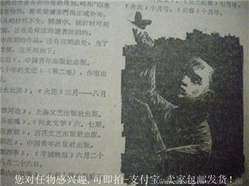 62年版第2期《文艺报》张光年 现货 包快递-收藏网
