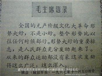67年版第43期《支部生活》现货 包快递-收藏网