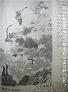 61年版第4期《文艺报》张光年 现货 包快递-收藏网