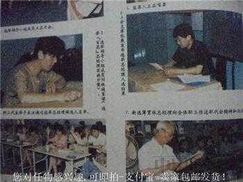 95年版《百花信息》44 京城‘劳服’一颗星 现货 包快-收藏网
