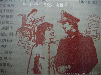 88年版杨忠编华《康复》第16期 蒋介石女婿的“三字经”现货 包快-收藏网