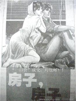 04年版《上海电视》8期 三美求爱上上签-收藏网
