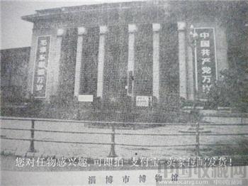 89年版《中国博物馆通讯》第8期-收藏网