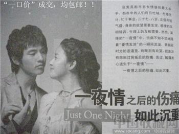 89年版 唐锡编《大自然》第3期 巴丹吉林沙漠考察 现货 包快-收藏网