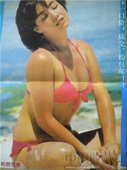 84版《好时代》第194期 精彩图片大全 现货 包快-收藏网