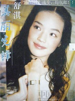99年版 阿英编《当代歌坛》第98期 成龙--我错了！ 现货 包快-收藏网