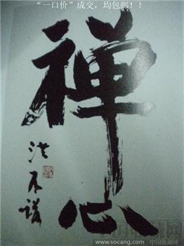 八家藏书《上海崇源.工美2007年秋季艺术品联合拍卖会》现货 包快递-收藏网