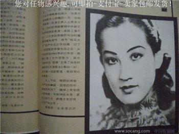 96年版 章柏青编《都市影视》‘有话好好说’现货 包快-收藏网