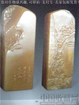 《上海德盛2009年迎春国石专场拍卖会》合作伙伴-福建省民间艺术馆 现货 包快递-收藏网
