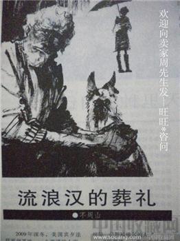 爸妈养你，花了多少钱？ 康富年编10年版《读者》8-收藏网
