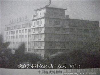 日本博物馆的现状与特点98苏东海编《中国博物馆通讯》3-收藏网