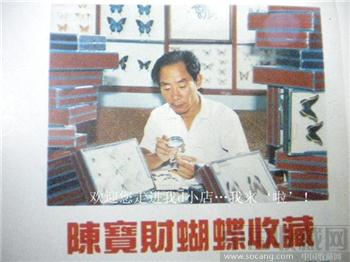 中国第一票-粮票 吴明编93年版《交运艺苑》第4期-收藏网