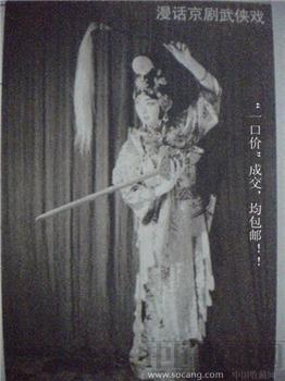 追忆文博专家汪祝正先生 沙孟海题词06《上海滩》4现货 包快-收藏网