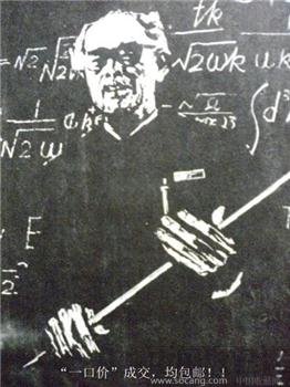 81年版栾录章编《全国美术学院学术作品选》现货 包快-收藏网