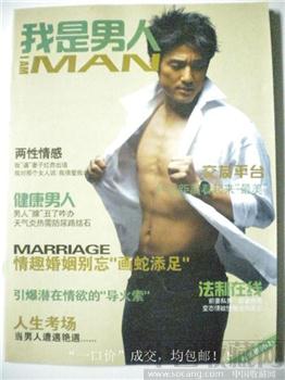 引爆潜在情欲的‘导火索’尤期编《我是男人》 现货 包快-收藏网