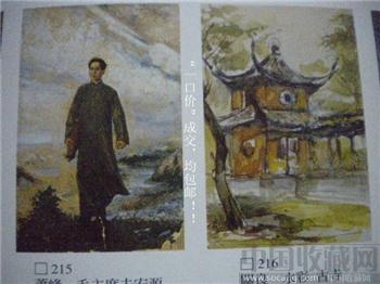 《上海鸿生2010迎春艺术品拍卖会》图录-收藏网