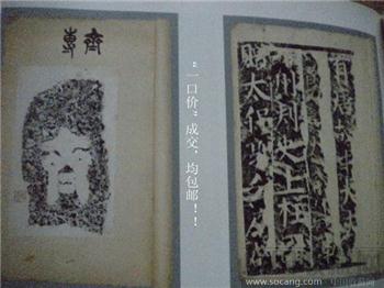 《上海国际商品拍卖有限公司04春季拍卖会古籍善本专场》图录-收藏网