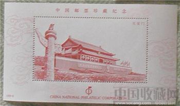 中国邮票珍藏纪念 天安门雕刻版-收藏网