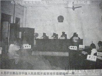侯德健打官司的冲击波 徐长编88年版《法律与生活》8-收藏网
