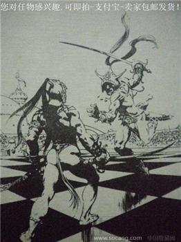 民谣 83年版《作家》9-收藏网